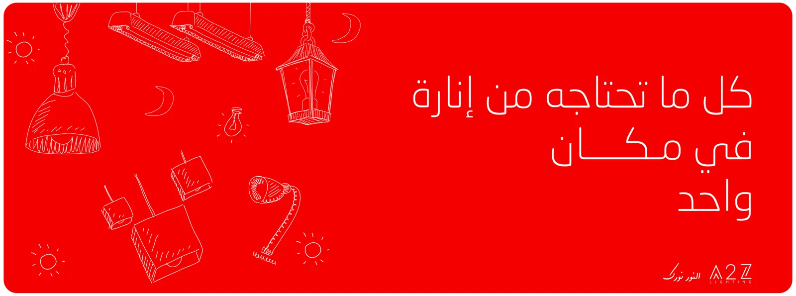 A2Z LIGHT اضاءات