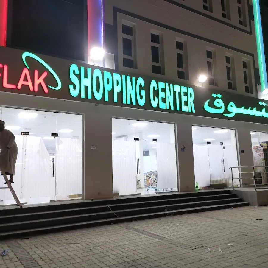 Aflak Shopping Center