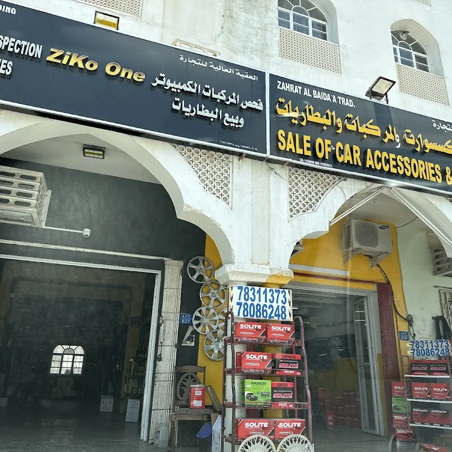 Al baida car accessories & batteries