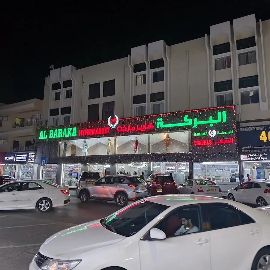 Al Baraka Hypermarket