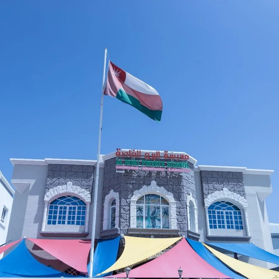 Al Burj Private School مدرسة البرج الخاصة