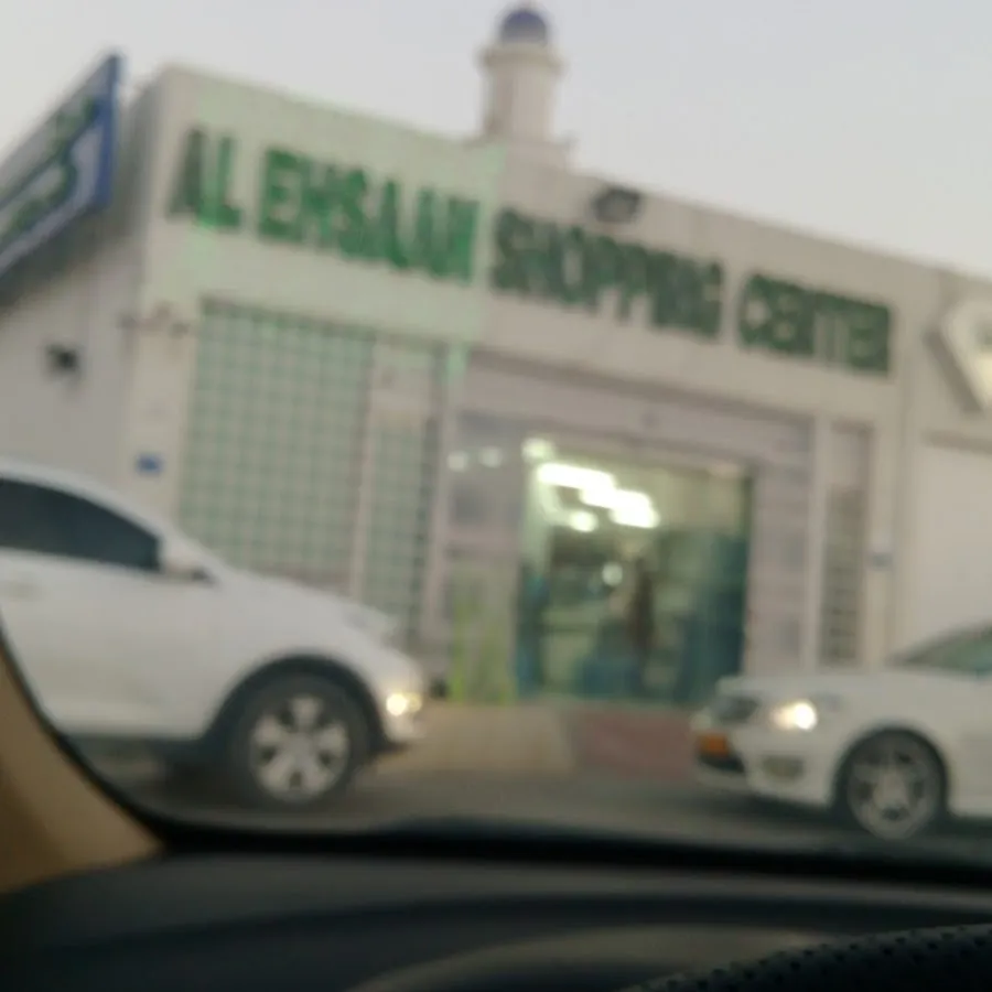 Al Ehsan shopping center