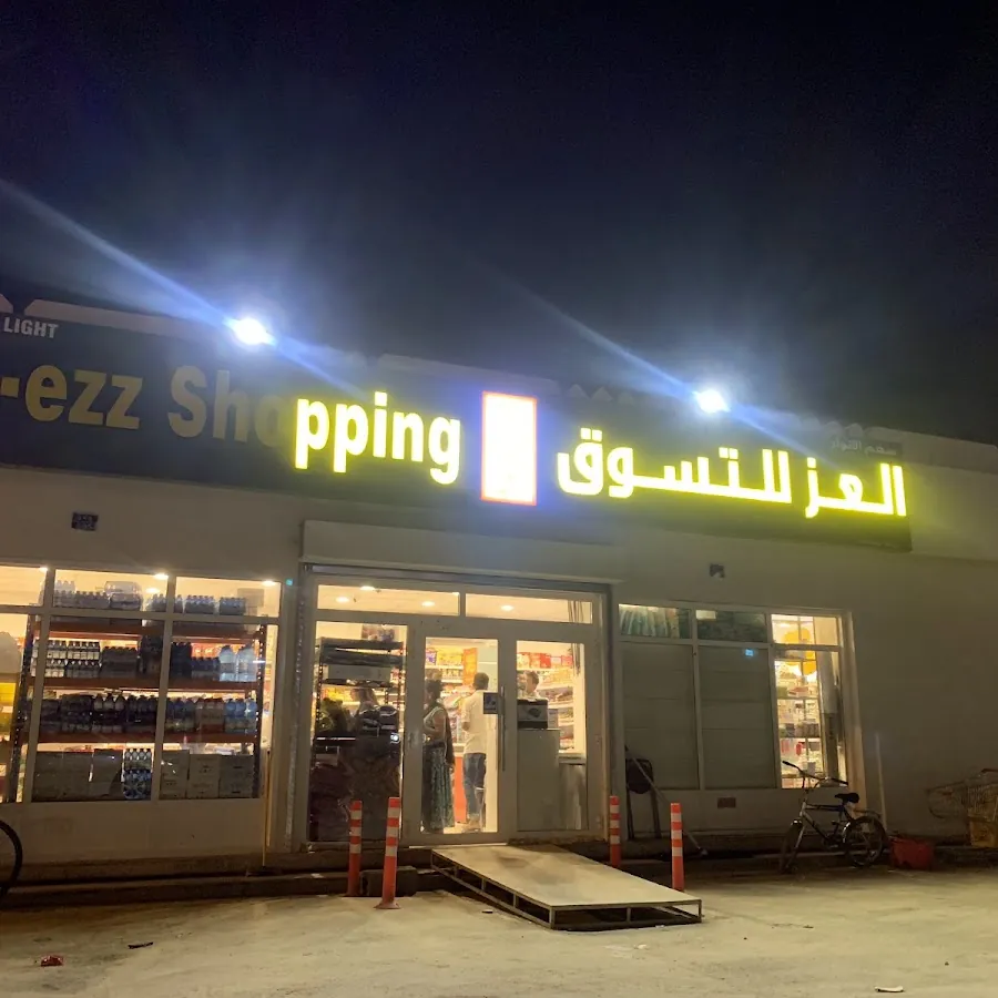 Al Ezz Shopping Center