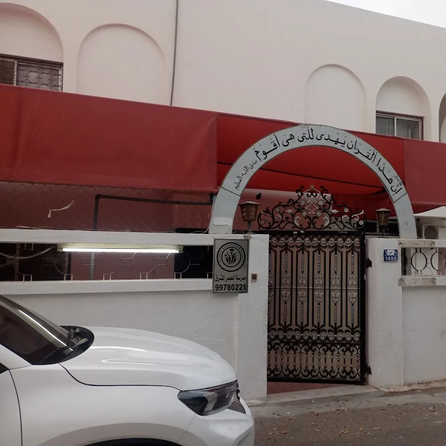 al fitrah islamic pre school