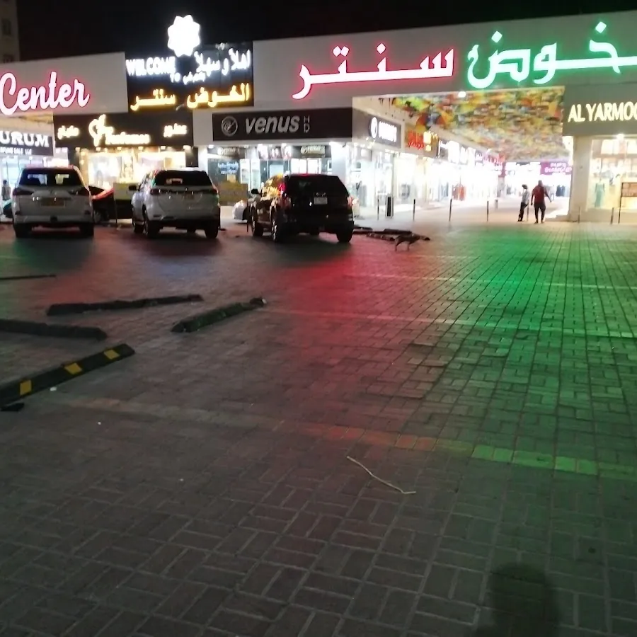 Al Khodh Center