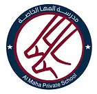 Al Maha Private School مدرسة المها الخاصة