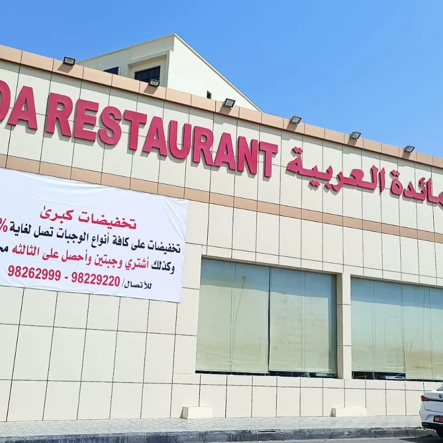 Al Maida Restaurant