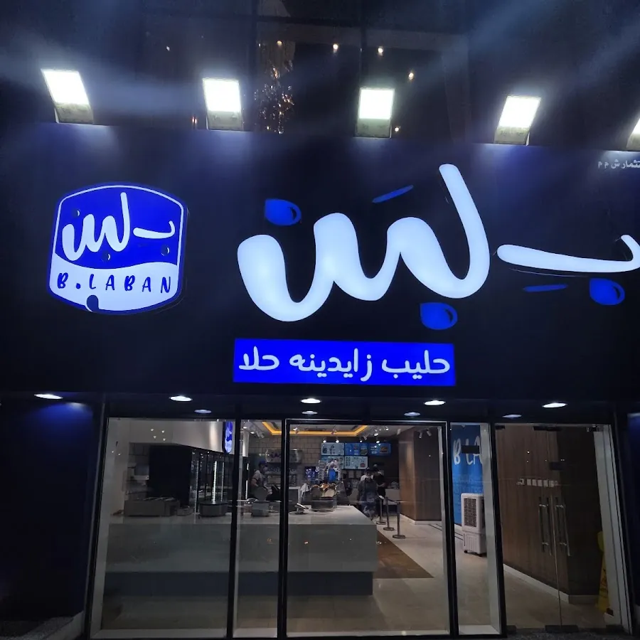 Al Nawras Commercial Center