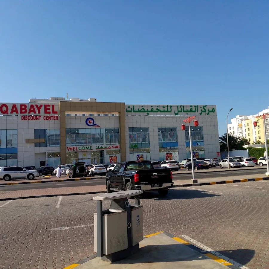 Al Qabayel Discount Center Bousher