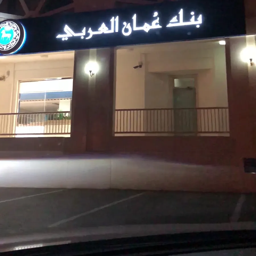 Alia Centre Al Khuwair