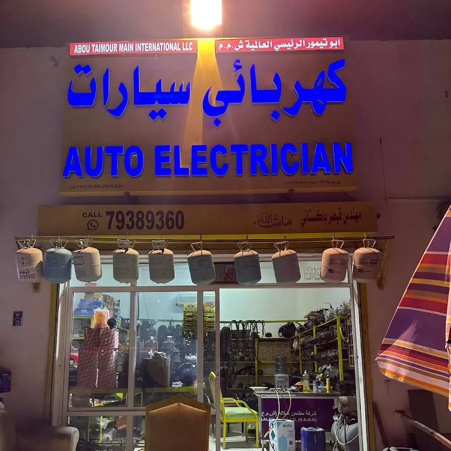 Auto Electrician-كهربائي السيارات