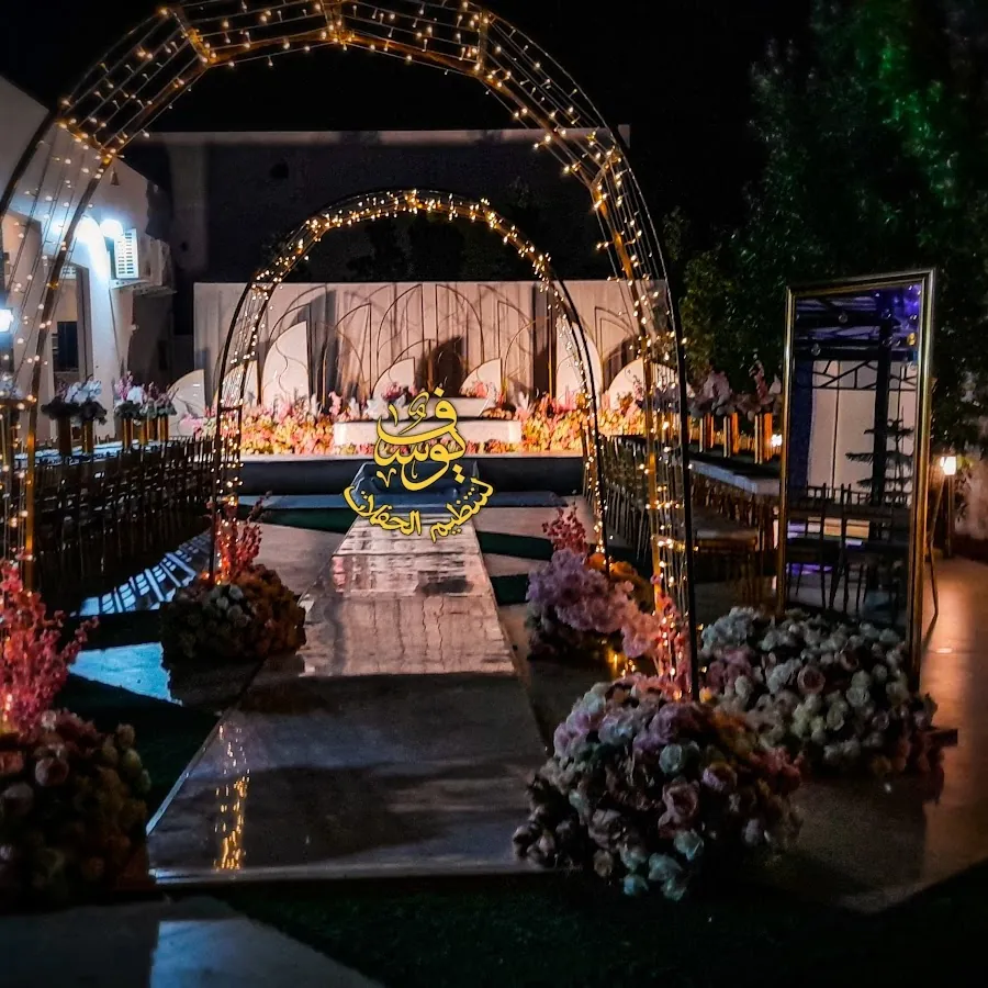 Badar Yusuf for event planning بدر يوسف لتنظيم الحفلات