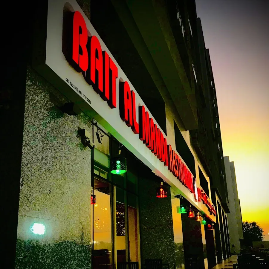 Bait Al Mandi Restaurant