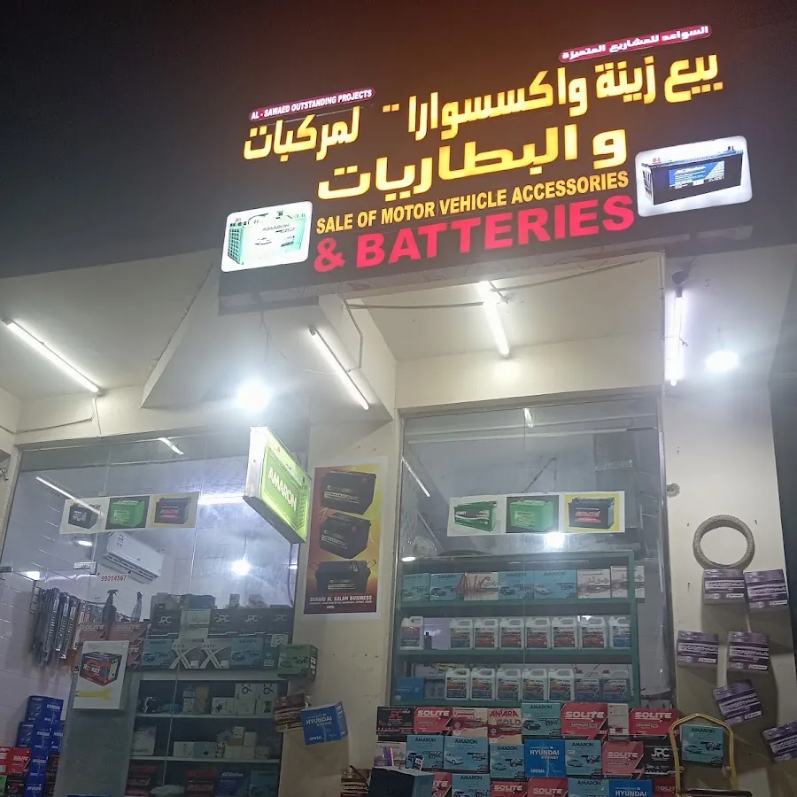 Car Battery Shop