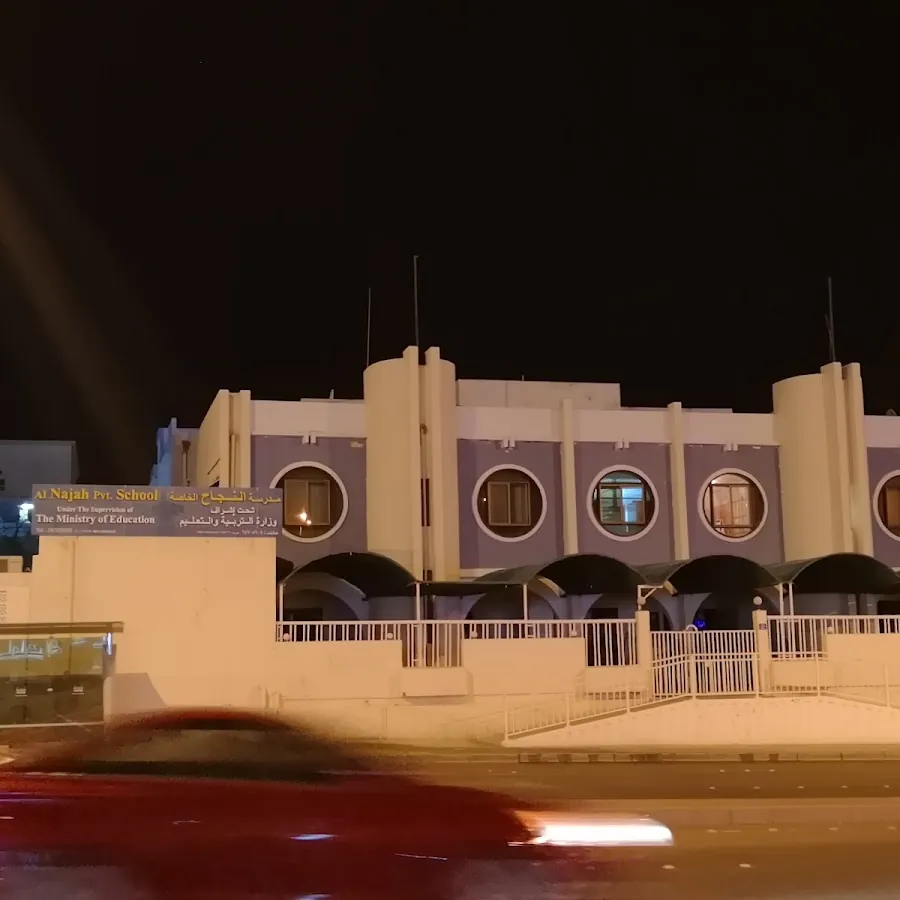 مدرسة النجاح الخاصة