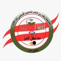 مدرسة راشد بن النضر