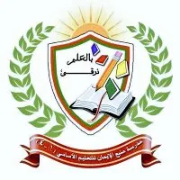 مدرسة منبع الإيمان للتعليم الأساسي
