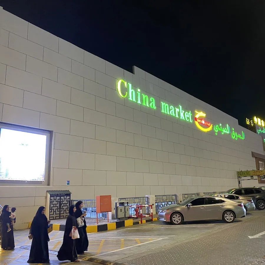 China Market