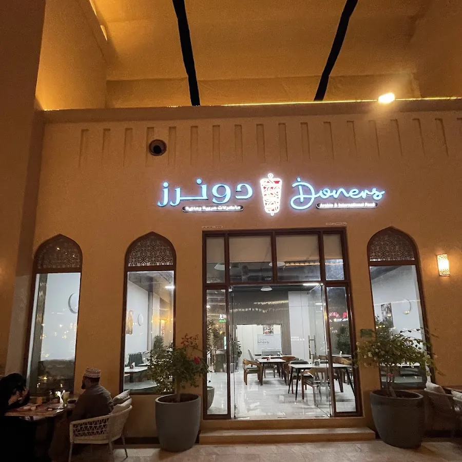 Doners Restaurant - مطعم دونرز