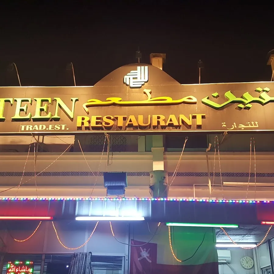 Dosteen Restaurant
