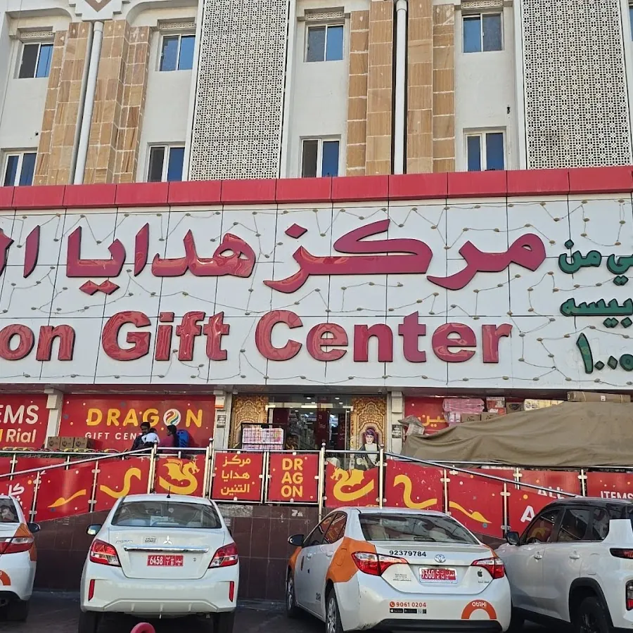 Dragon Gift Center