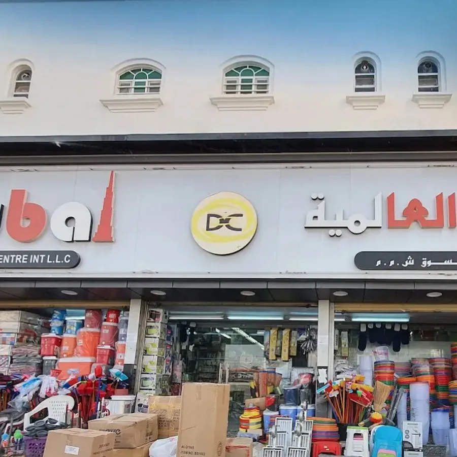Dubai Shopping Centre International LLC Hypermarket