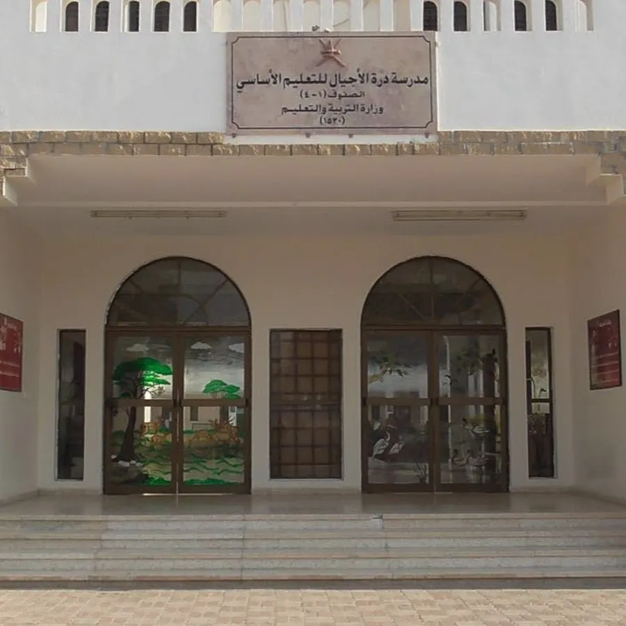 Durat Al Agyal School