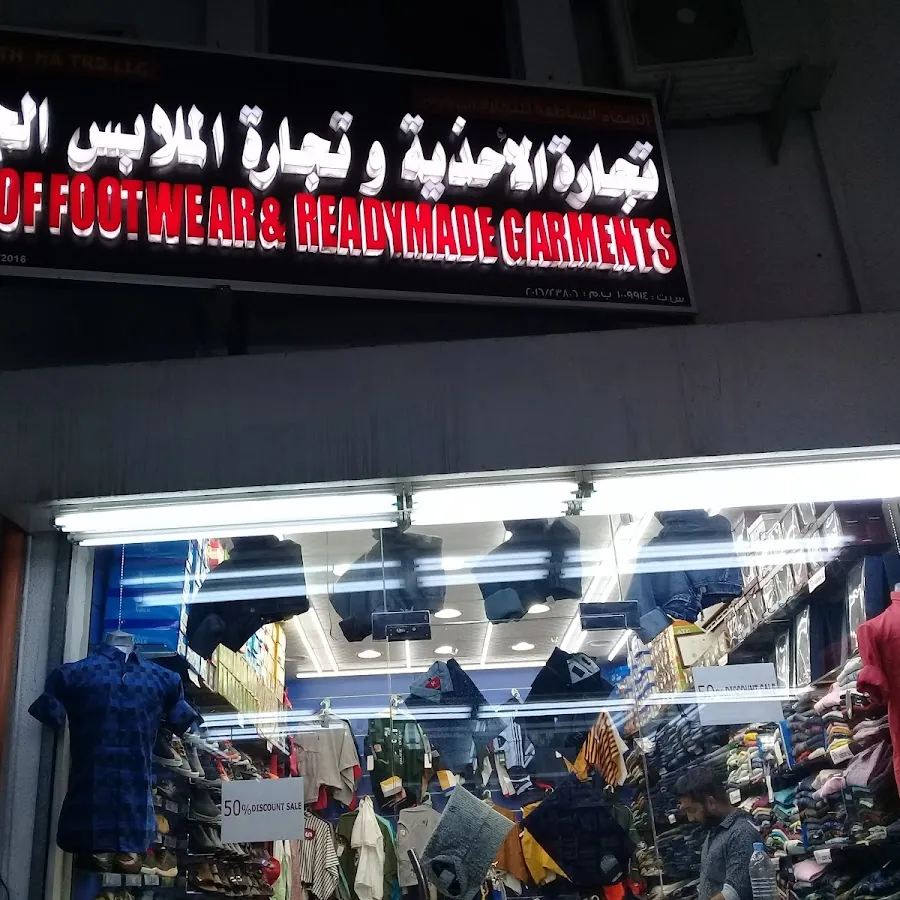 Ghubrah Shopping Center