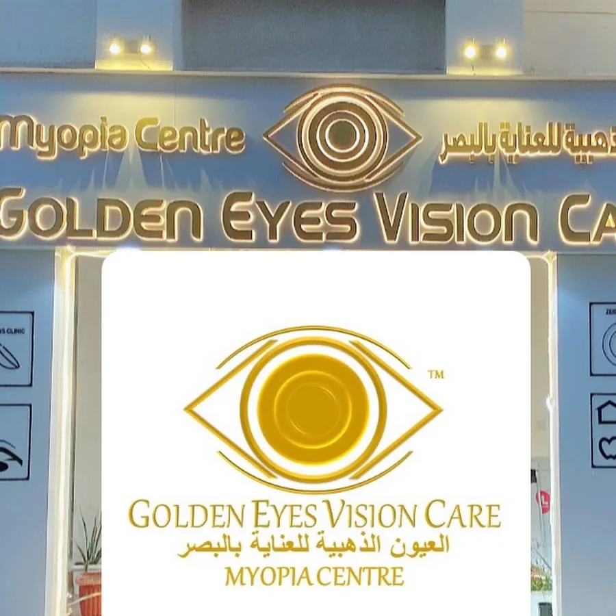 Golden Eyes Vision Care العيون الذهبية للعناية بالبصر Specialized Centre of myopia management & contact lens clinic