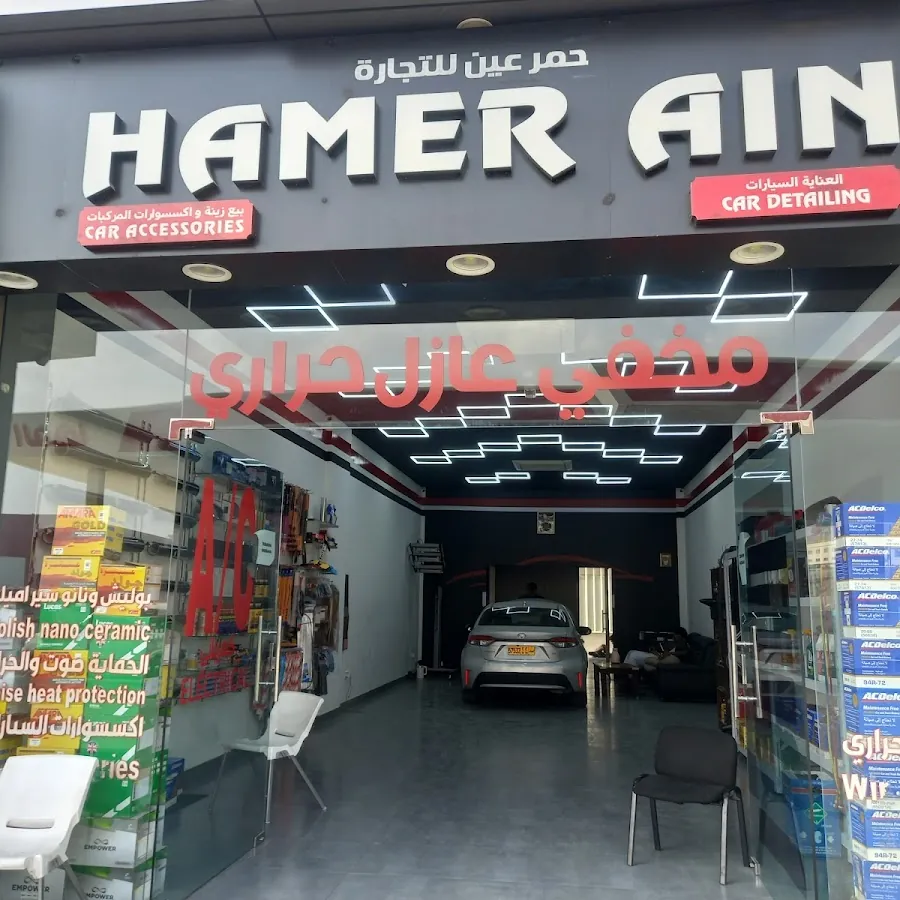 Hamer Ain Car Detailing