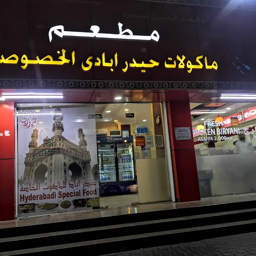 Hyderabadi Special Food Al Khuwair