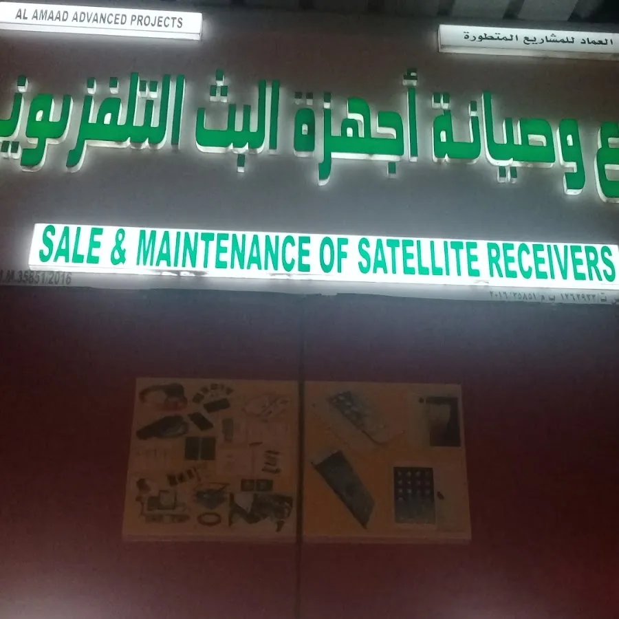 Jifnain Mobile Center