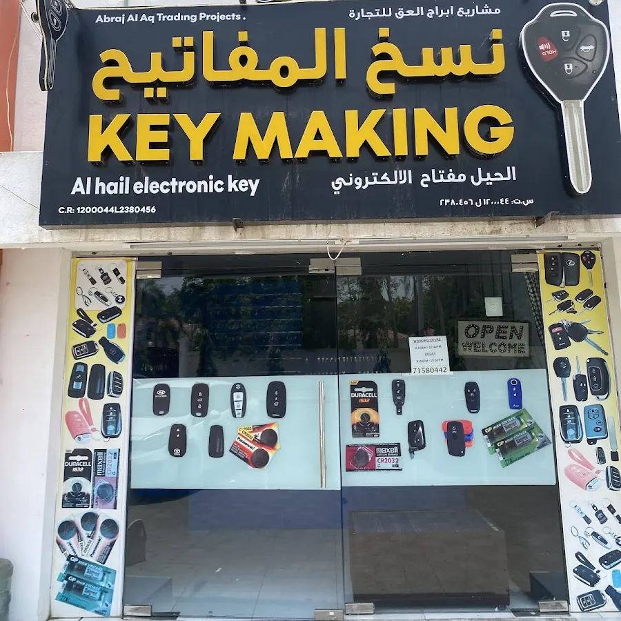 Key duplication al hail