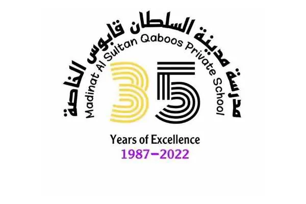 Madinat Sultan Qaboos Private School مدرسة مدينة السلطان قابوس الخاصة