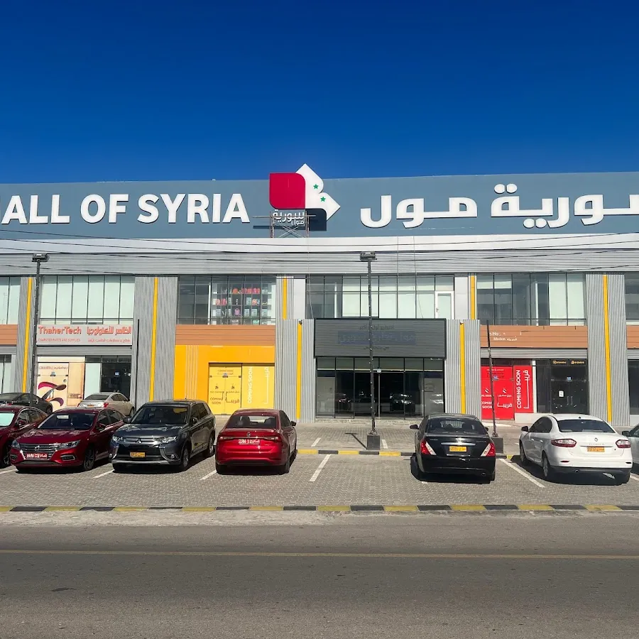 Mall of Syria-سورية مول