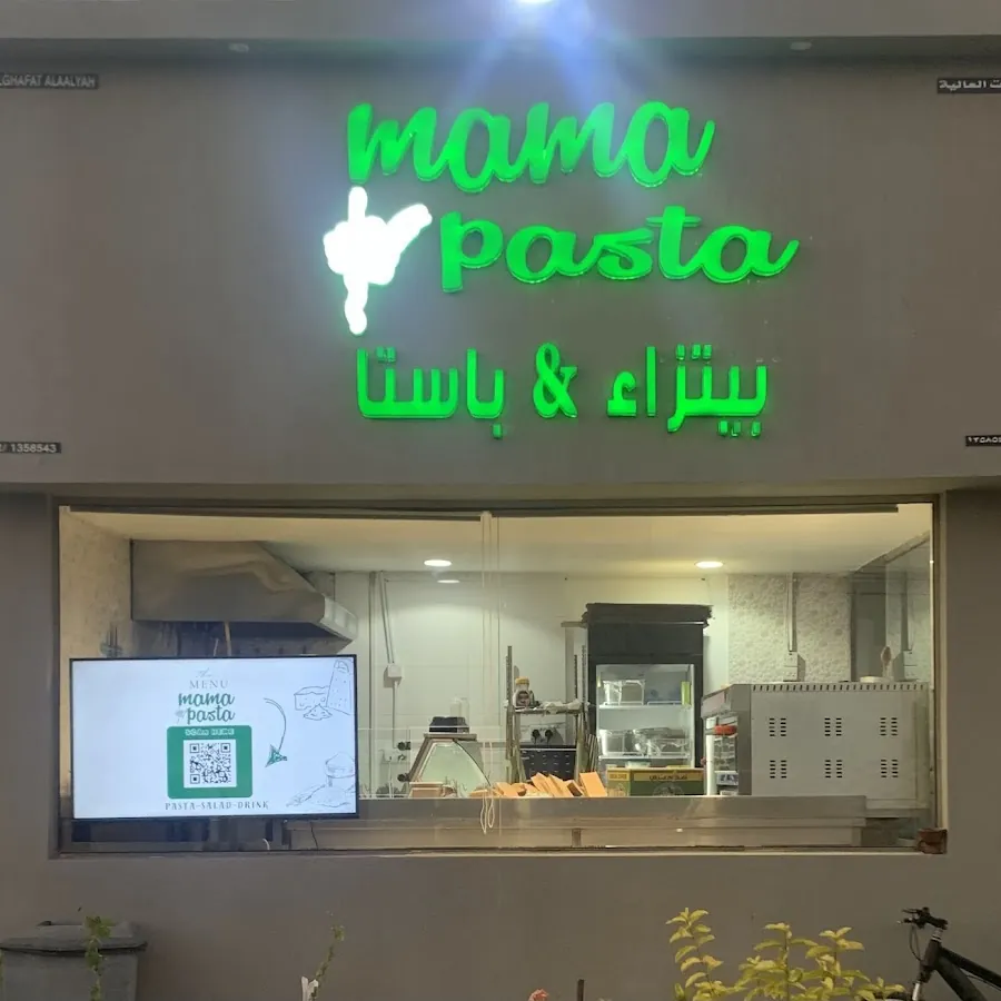Mama Pasta (Al Hail)