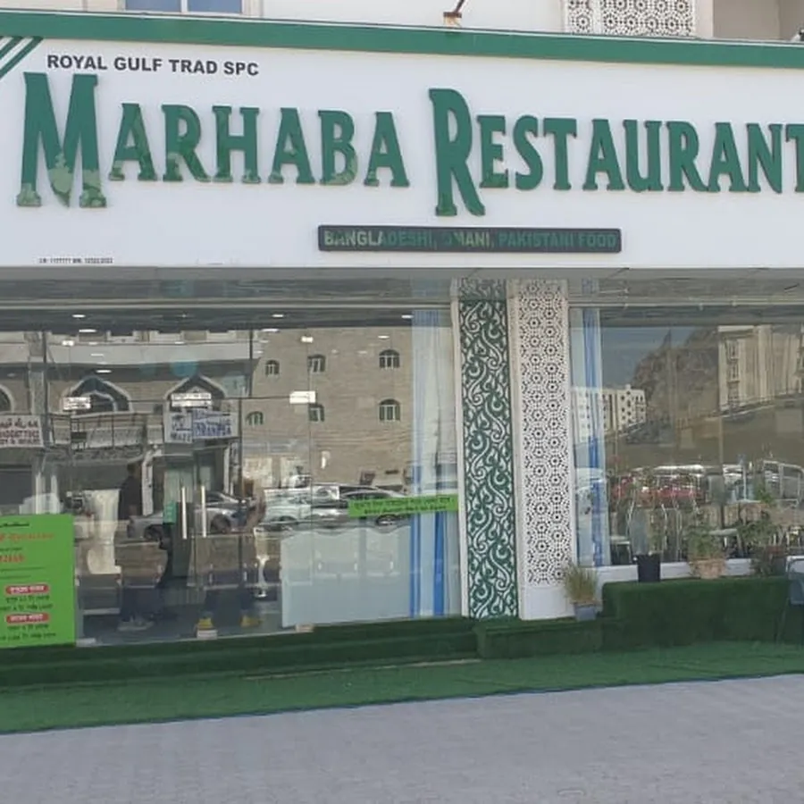 Marhaba Restaurant Ruwi مطعم مرحبا روي