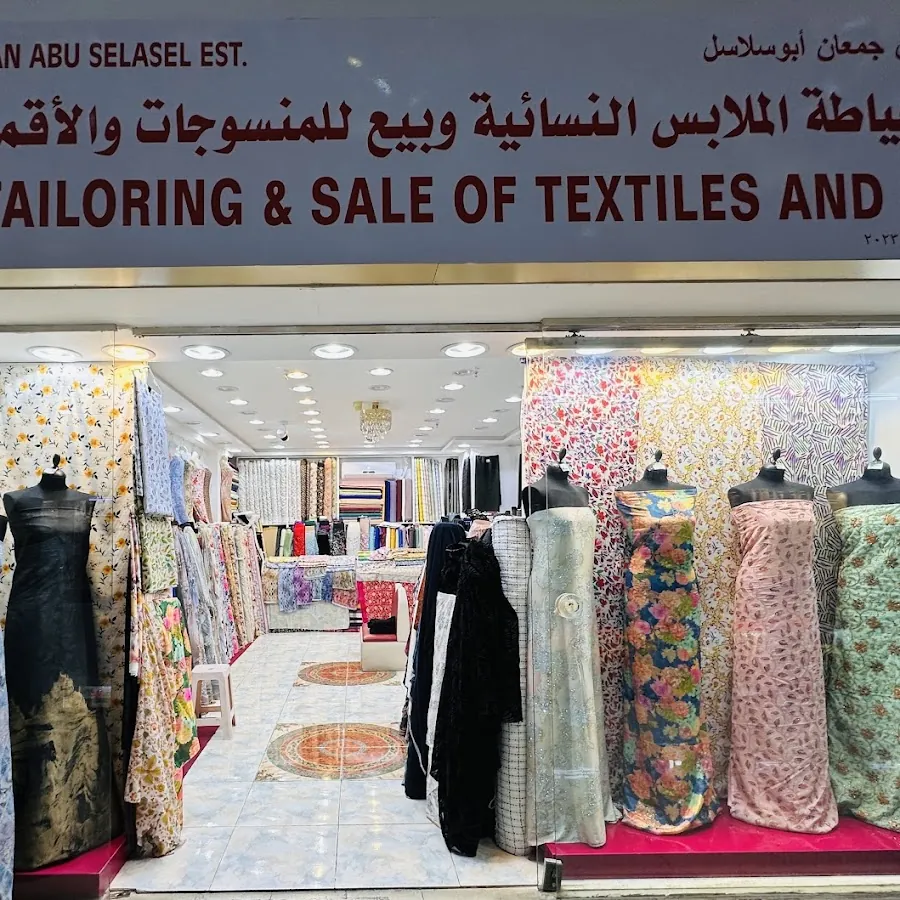 Mazoon Shopping Mall