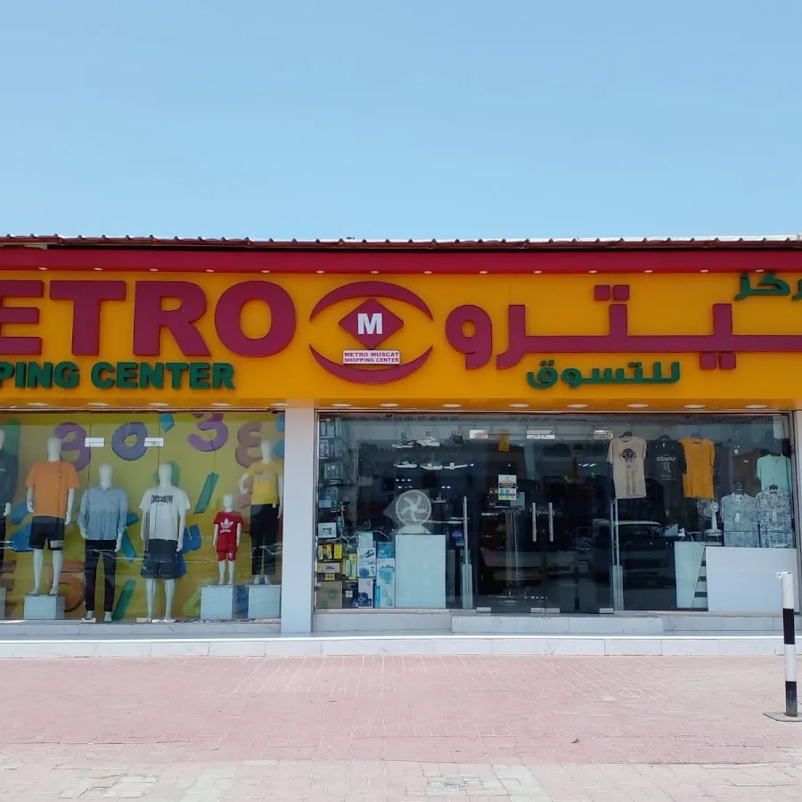 Metro Shopping Center (Al Hail)