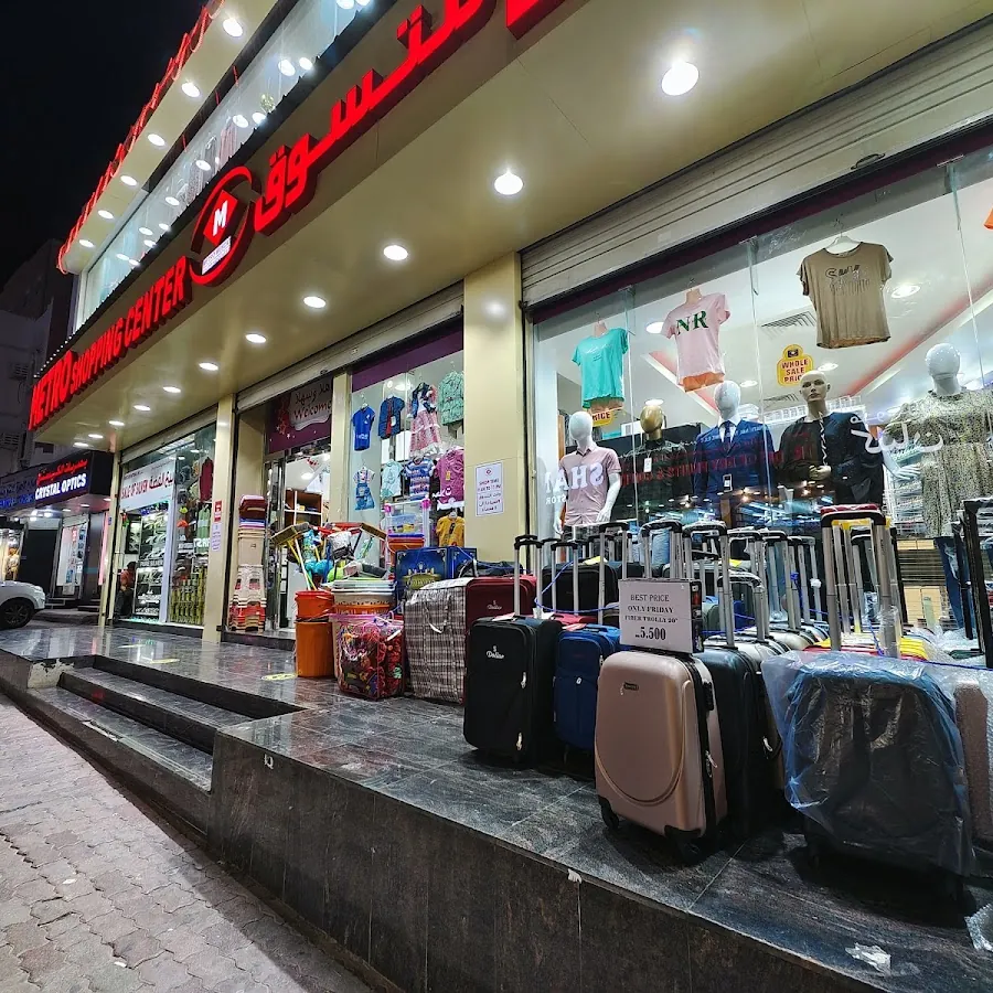 Metro Shopping Center (Ruwi)