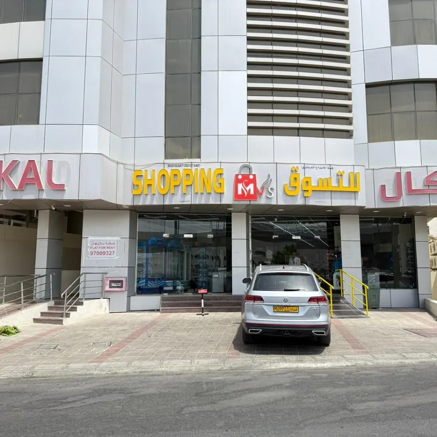 Mikal Shopping Center