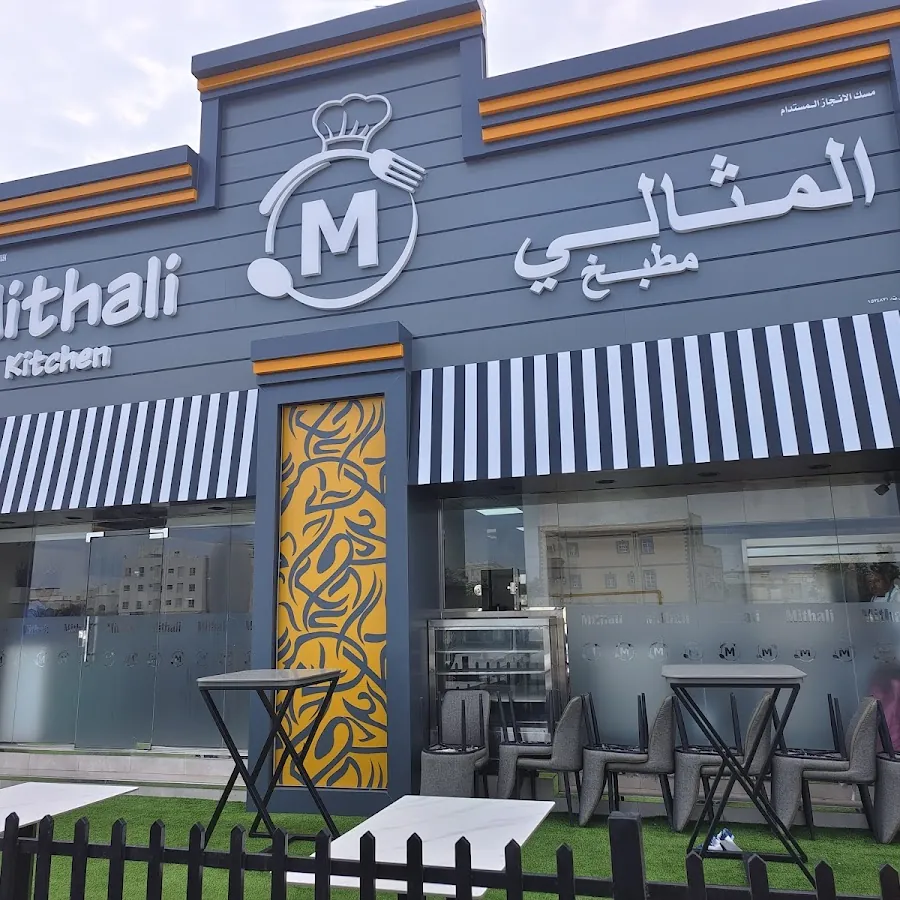 Mithali kitchen multi cuisine restaurant