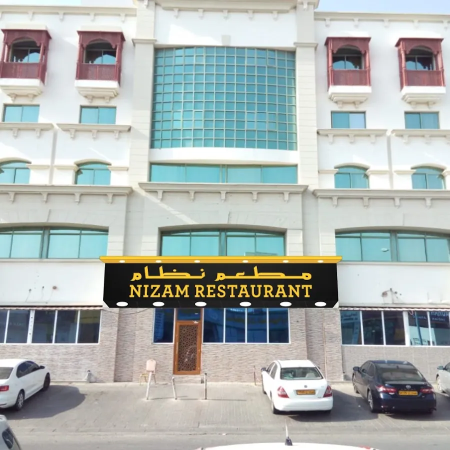 Nizam Restaurant مطعم نظام