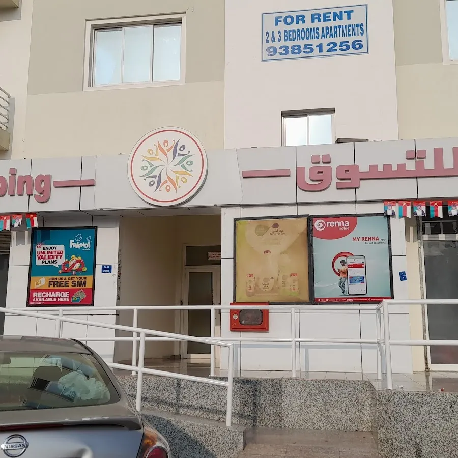 Noor Shopping