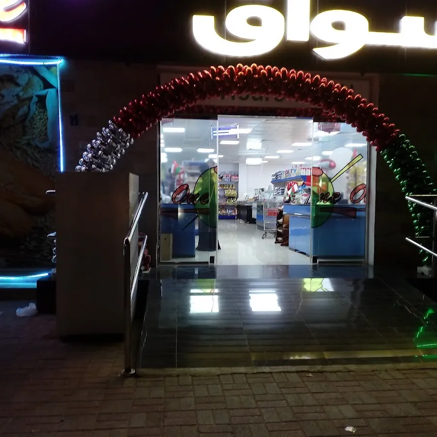 Ocean Mart Express