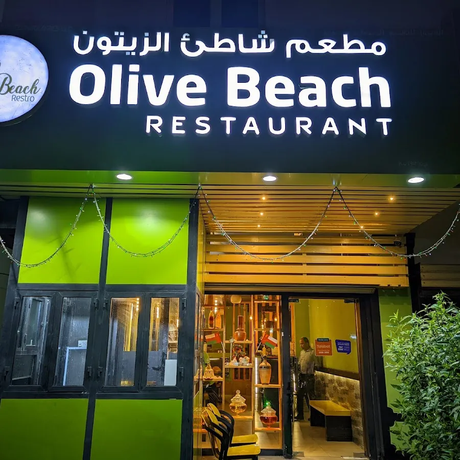 Olive Beach Restro مطعم شاطئ الزيتون