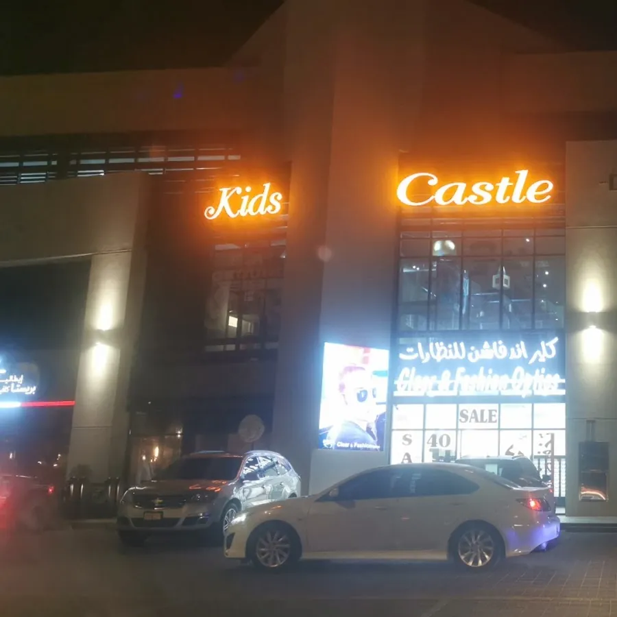 مركز تجاري Qabas Mall