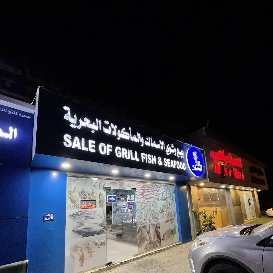 Qasr Al Iraqi مطعم القصر العراقي