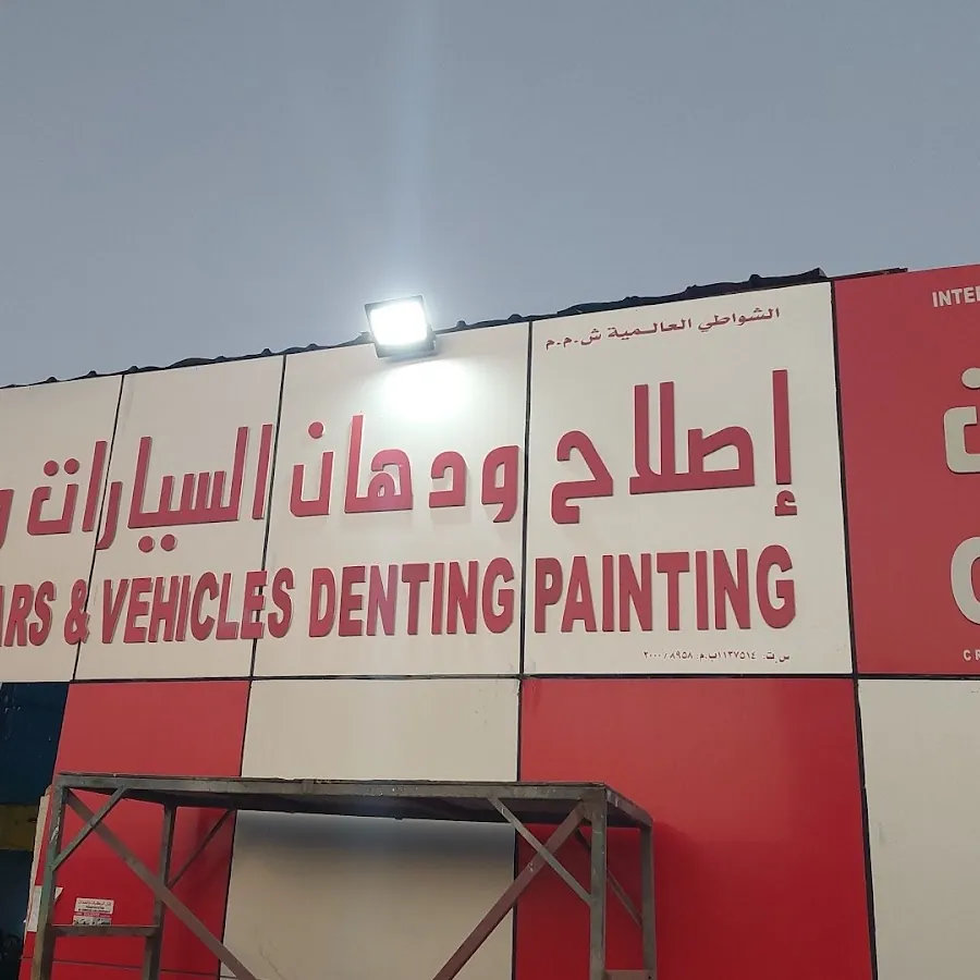 Repairing of cars and al vehicles nadeem
