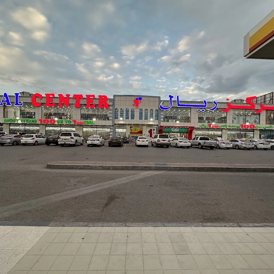 RIAL CENTER